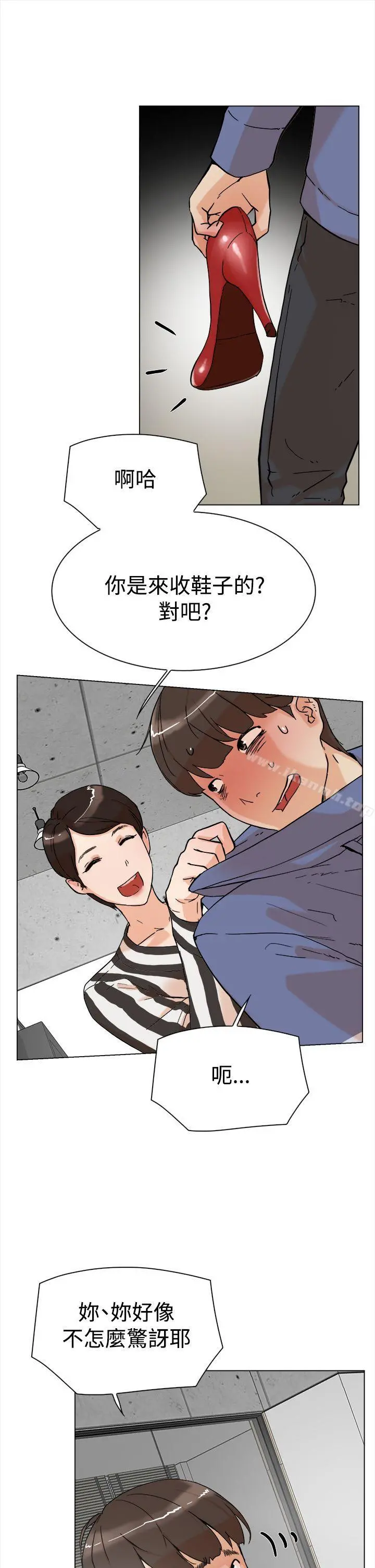 她的高跟鞋(无删减) - 第3话 - page 6