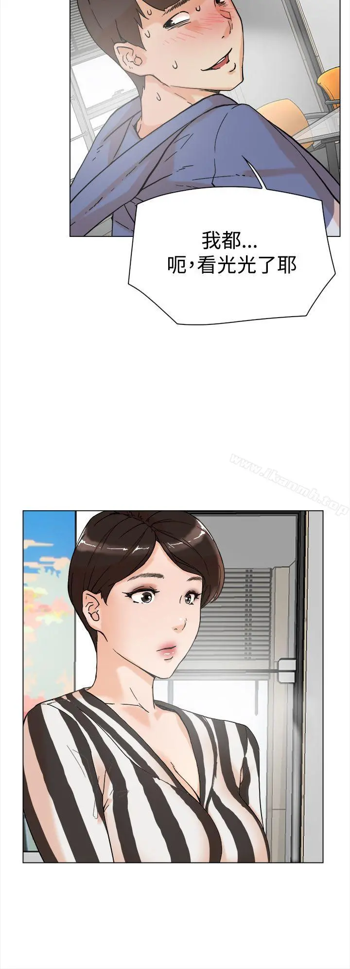 她的高跟鞋(无删减) - 第3话 - page 7