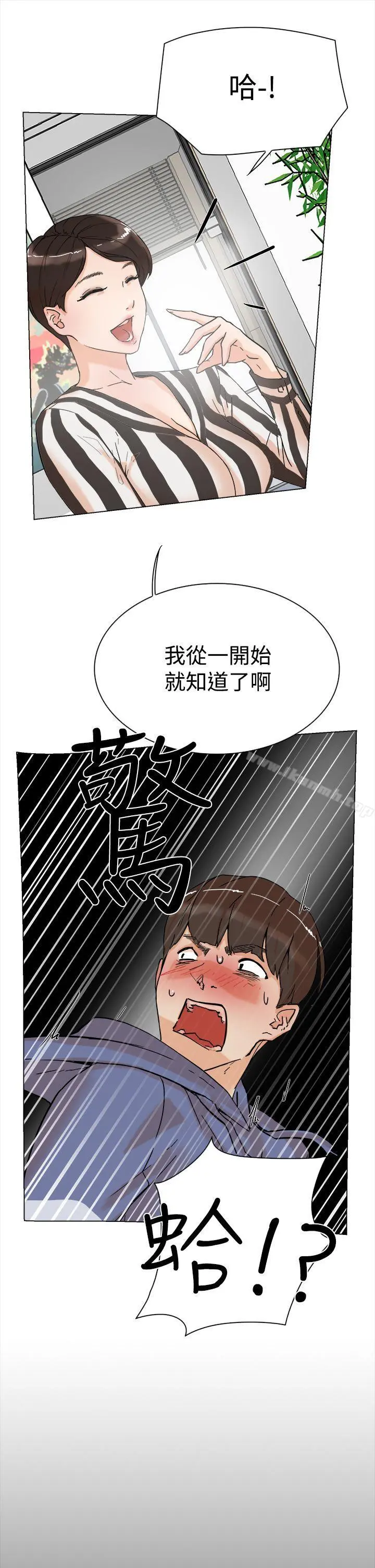 她的高跟鞋(无删减) - 第3话 - page 8
