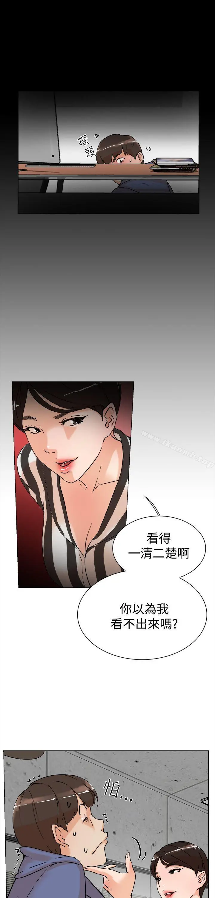 她的高跟鞋(无删减) - 第3话 - page 10