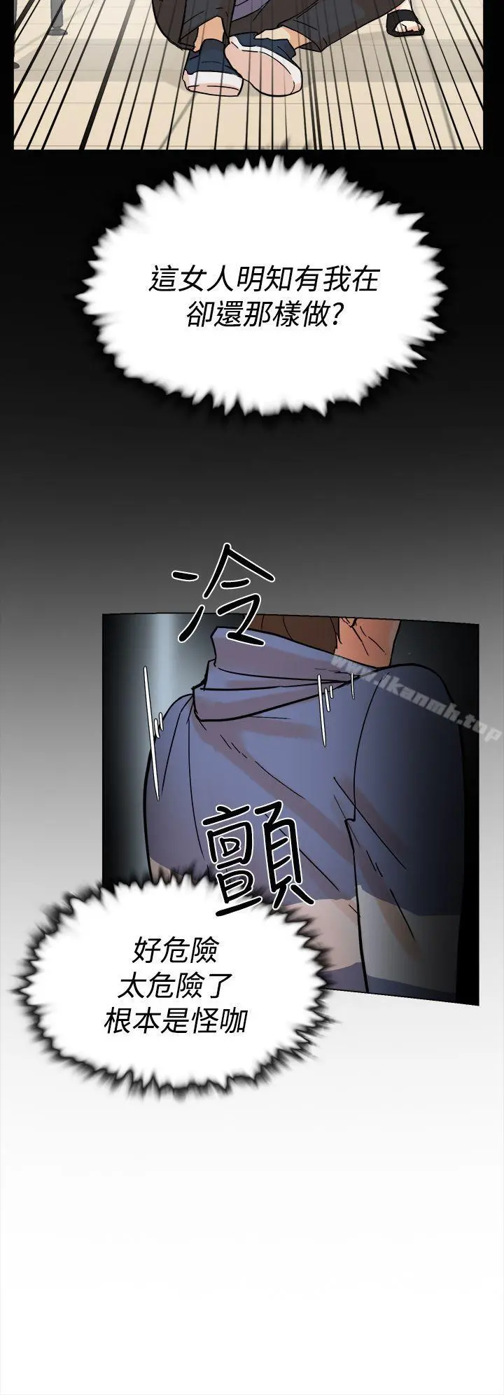 她的高跟鞋(无删减) - 第3话 - page 13
