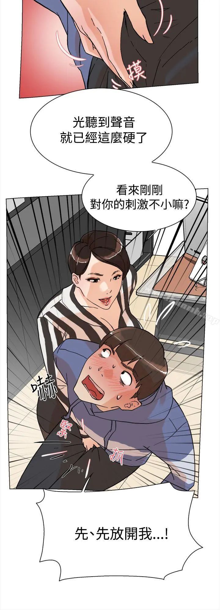她的高跟鞋(无删减) - 第3话 - page 17