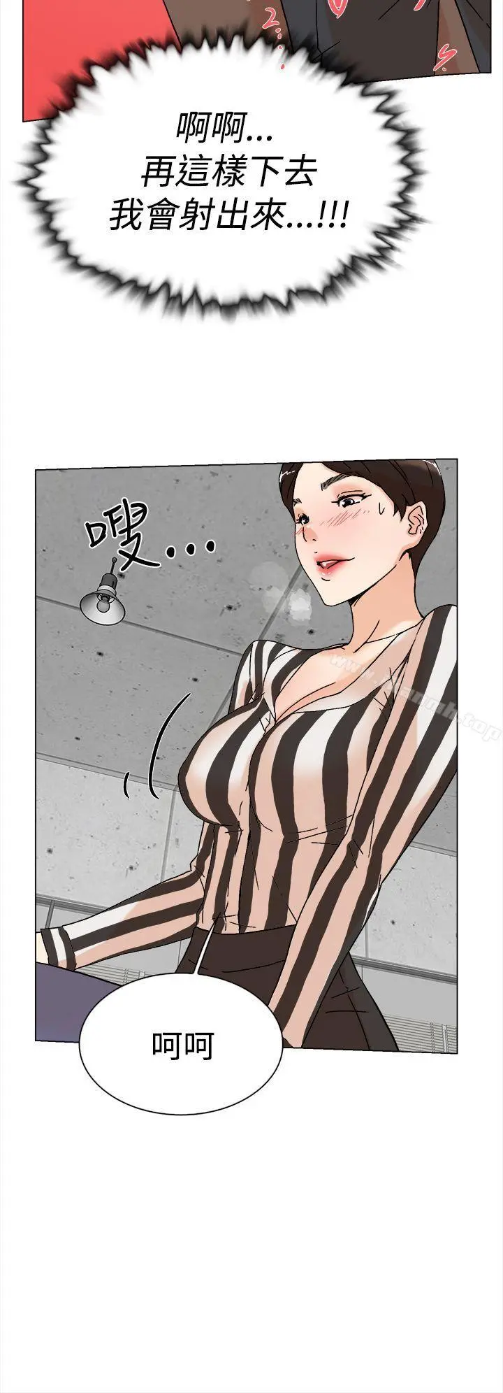 她的高跟鞋(无删减) - 第3话 - page 19