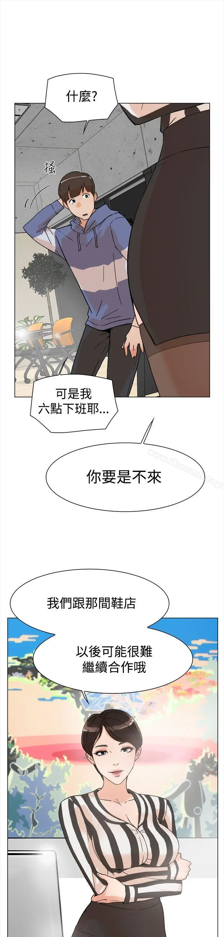 她的高跟鞋(无删减) - 第3话 - page 22