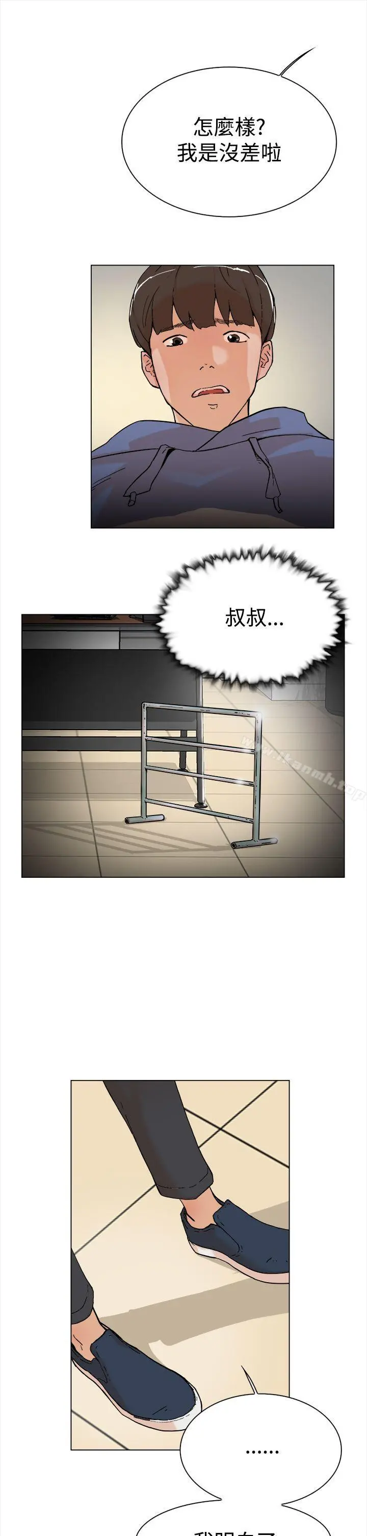 她的高跟鞋(无删减) - 第3话 - page 24