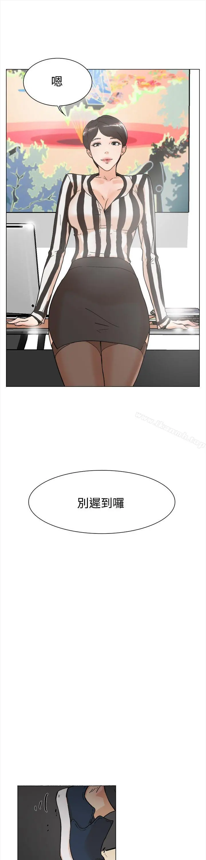 她的高跟鞋(无删减) - 第3话 - page 26