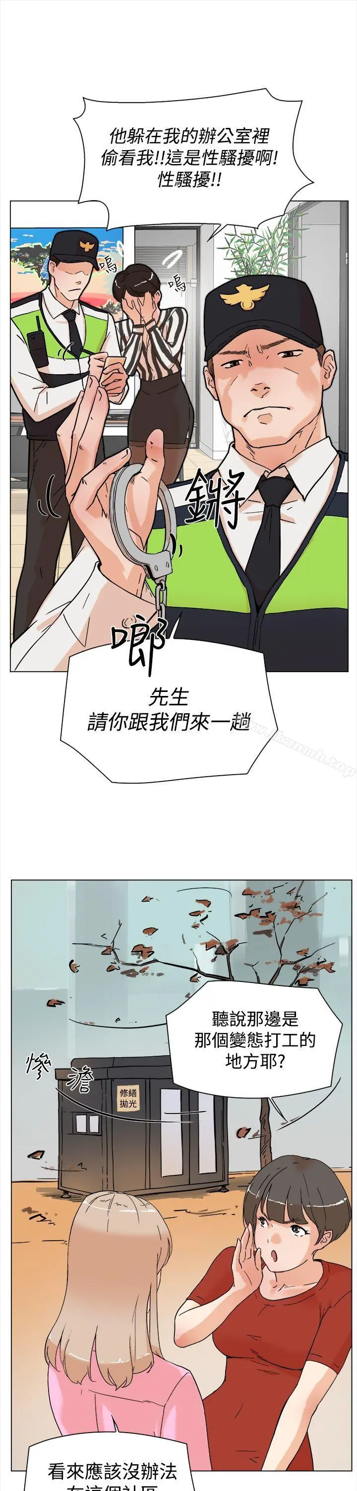 她的高跟鞋(无删减) - 第3话 - page 30