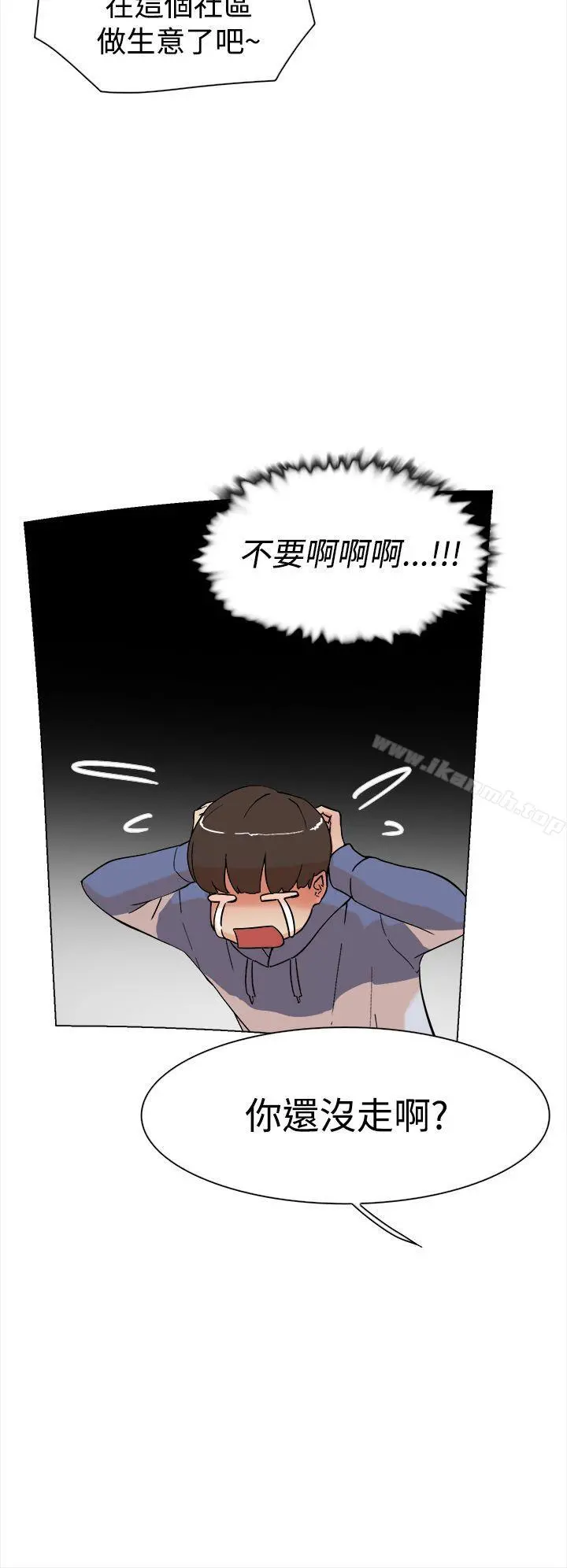 她的高跟鞋(无删减) - 第3话 - page 31