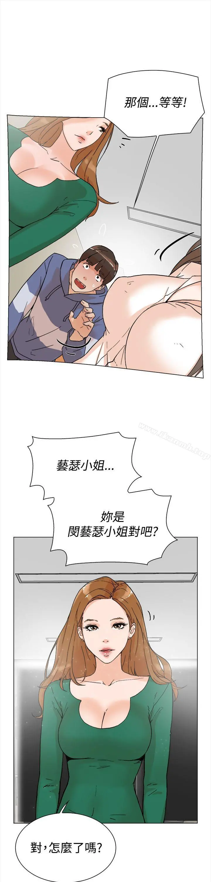 她的高跟鞋(无删减) - 第3话 - page 36