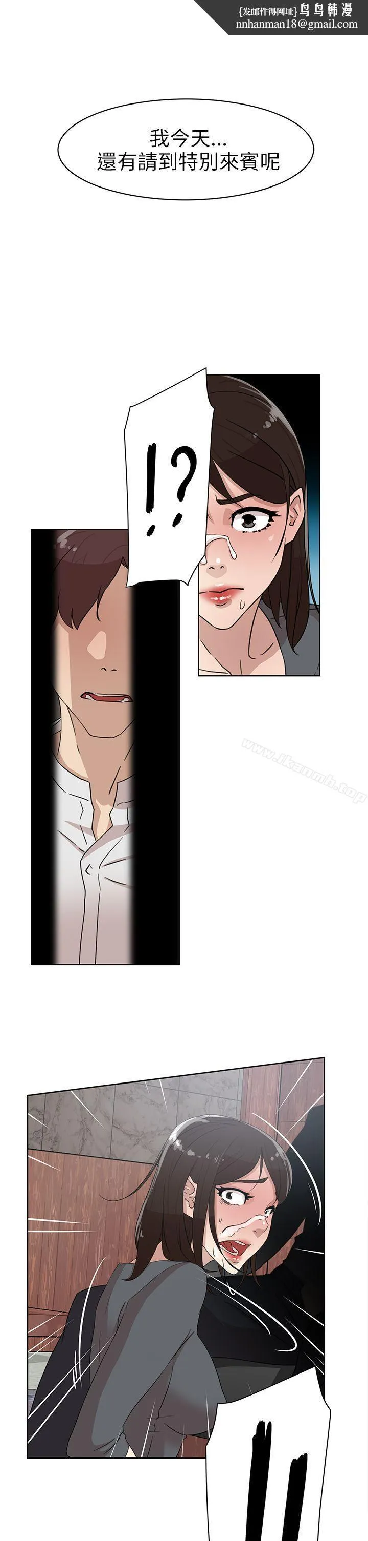 她的高跟鞋(无删减) - 第40话 - page 1