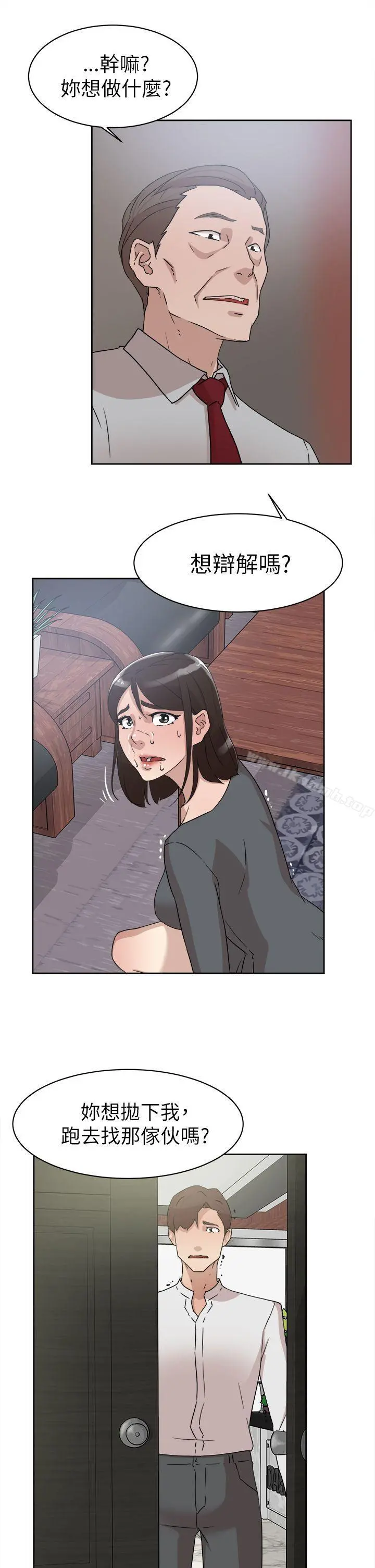 她的高跟鞋(无删减) - 第40话 - page 5