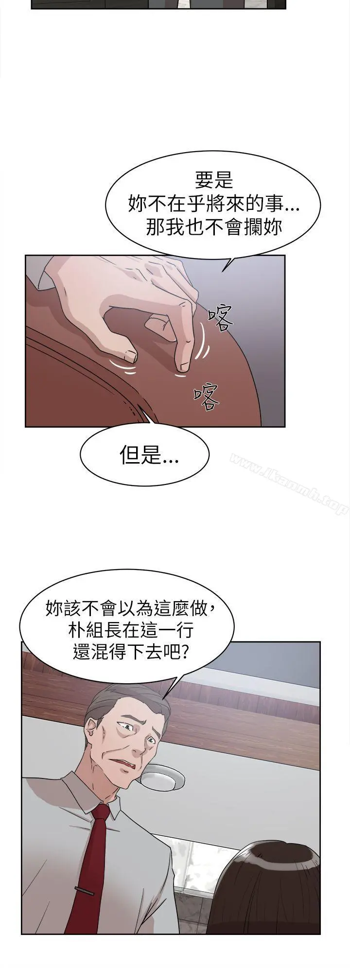 她的高跟鞋(无删减) - 第40话 - page 6