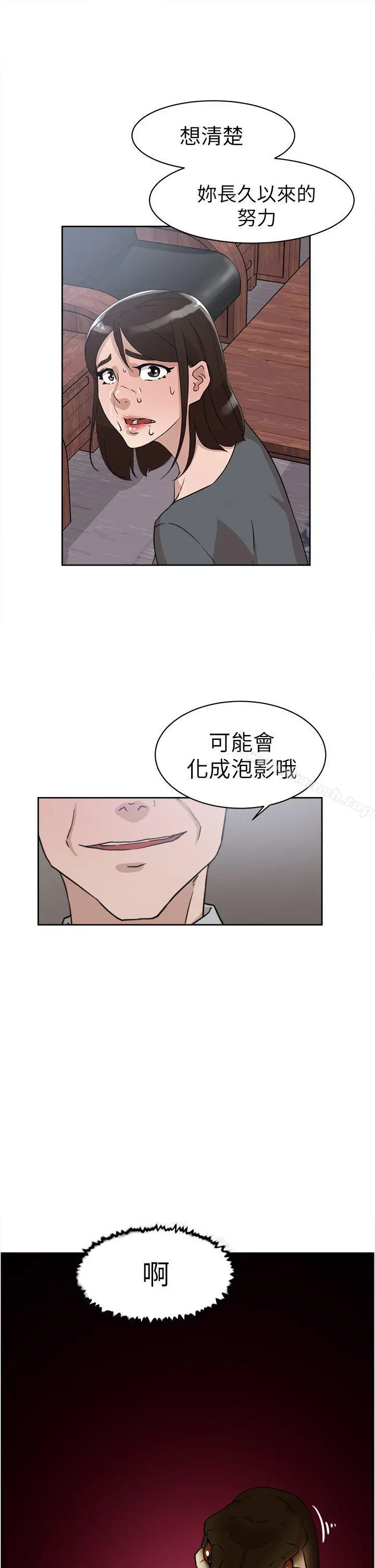 她的高跟鞋(无删减) - 第40话 - page 7