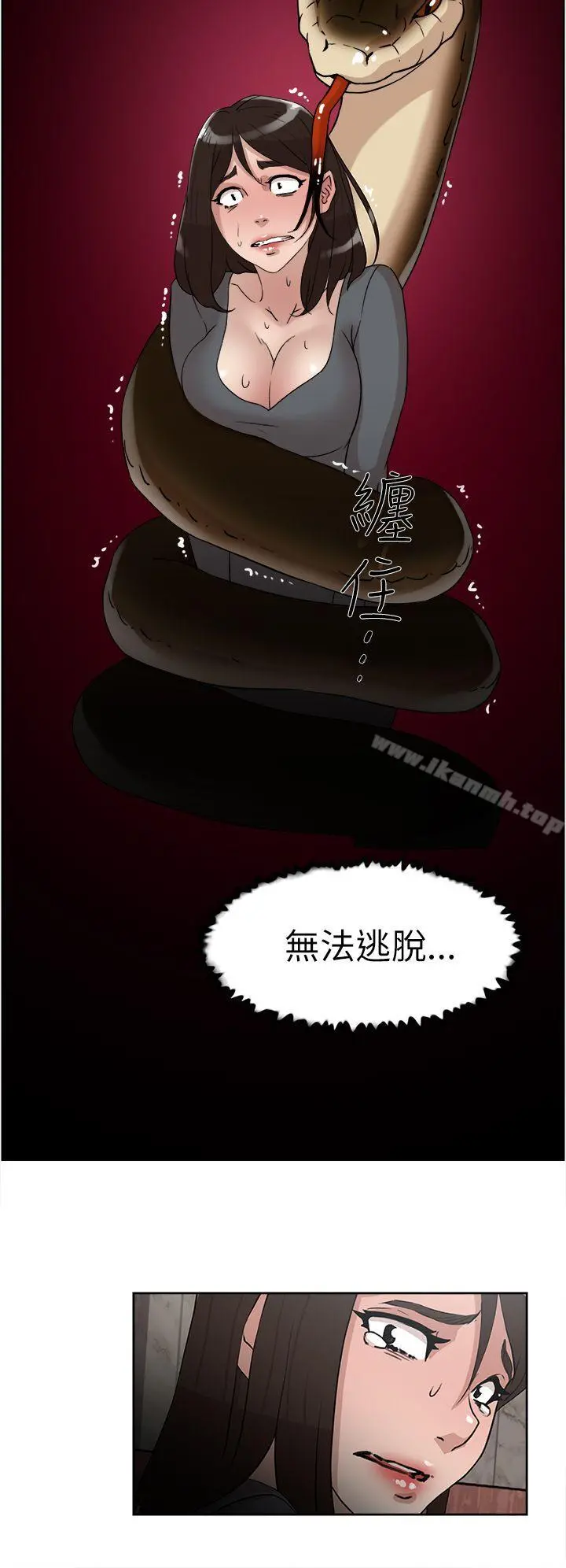 她的高跟鞋(无删减) - 第40话 - page 8