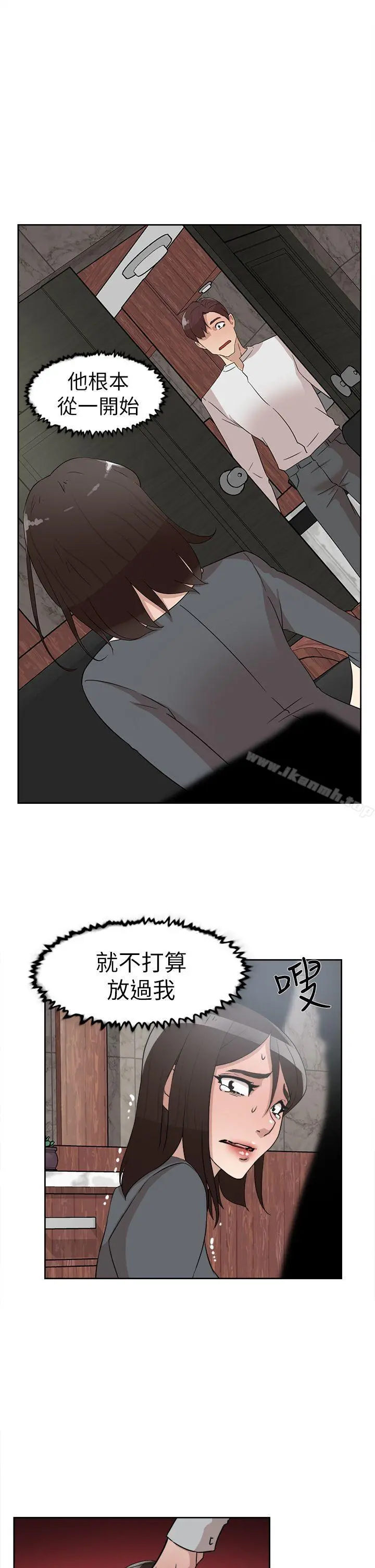 她的高跟鞋(无删减) - 第40话 - page 9