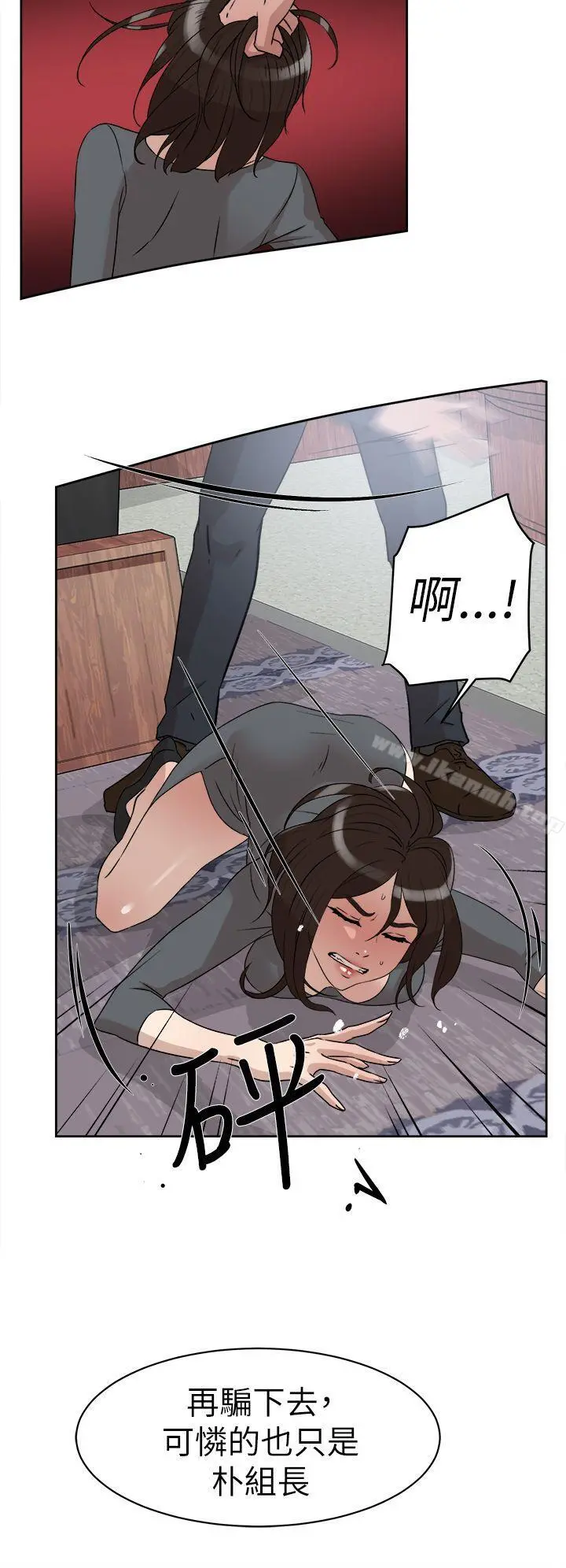 她的高跟鞋(无删减) - 第40话 - page 10