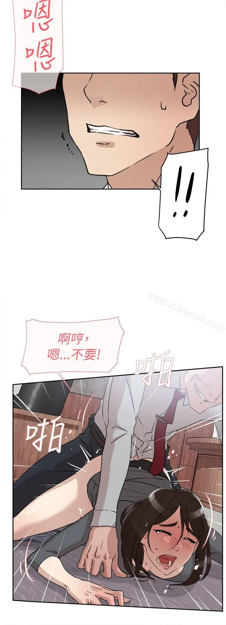 她的高跟鞋(无删减) - 第40话 - page 12