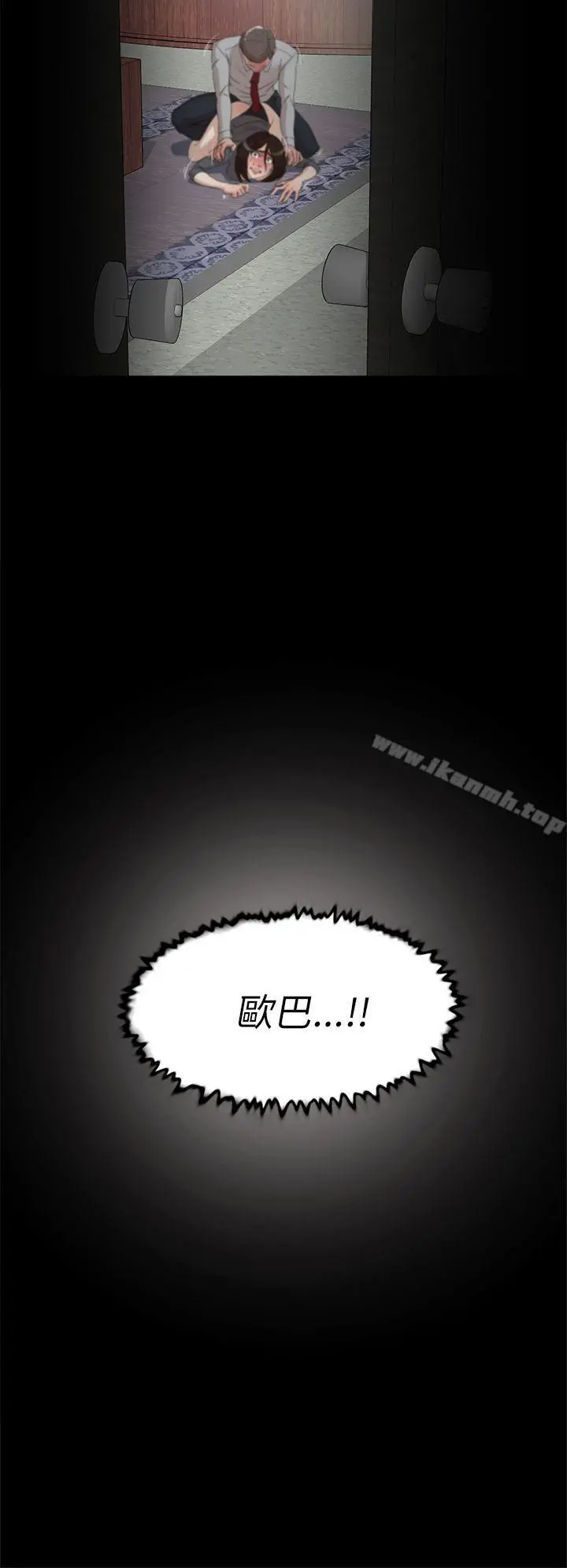 她的高跟鞋(无删减) - 第40话 - page 16