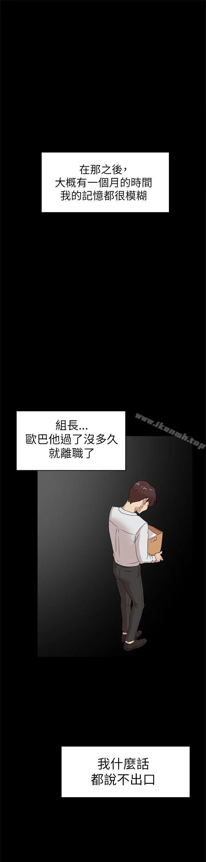 她的高跟鞋(无删减) - 第40话 - page 17