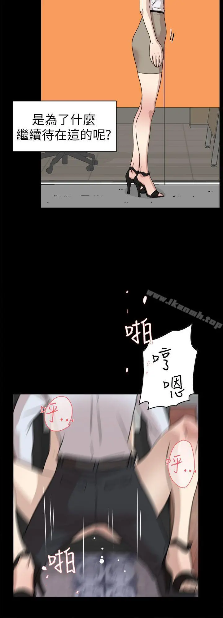 她的高跟鞋(无删减) - 第40话 - page 20