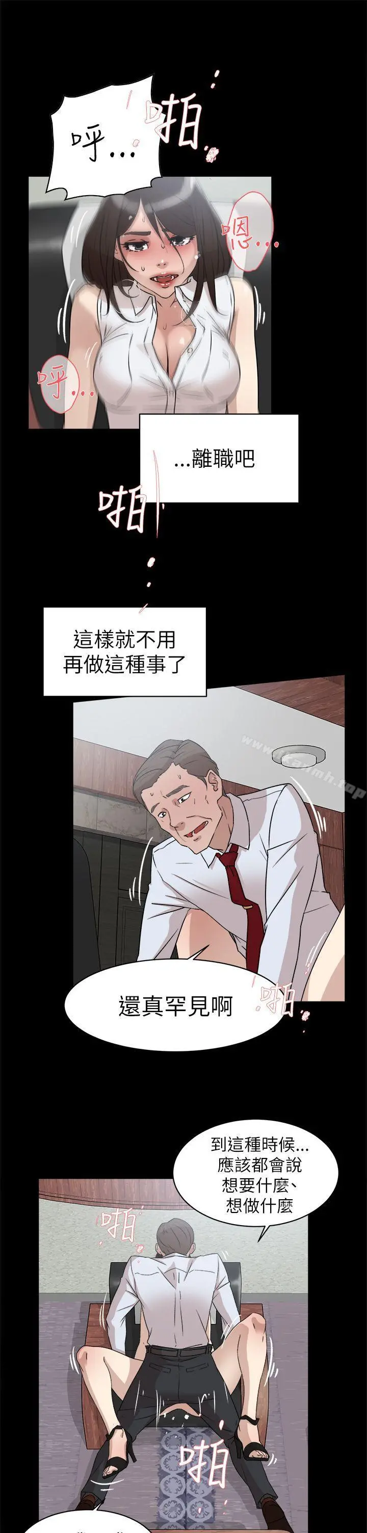 她的高跟鞋(无删减) - 第40话 - page 21