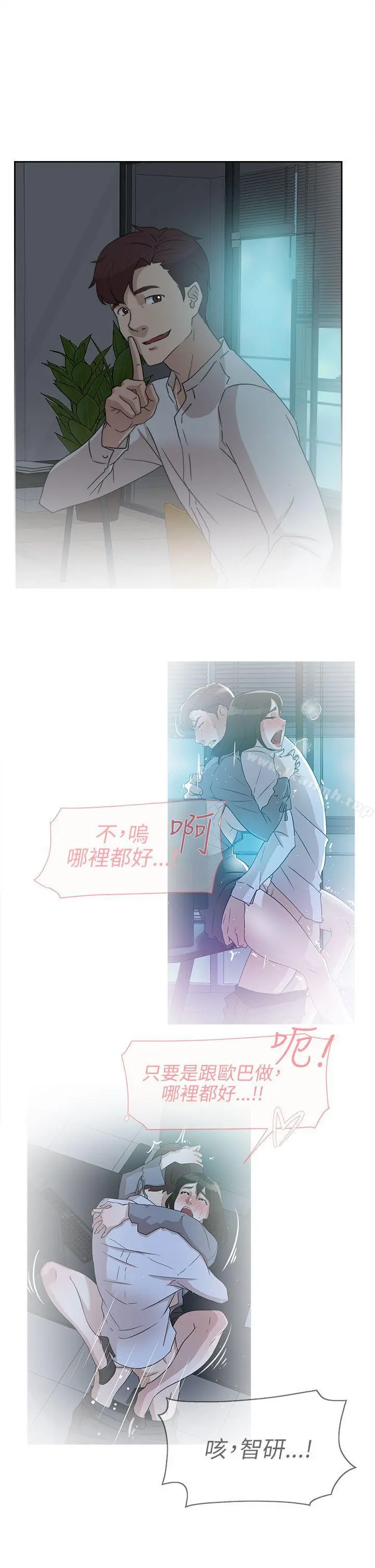 她的高跟鞋(无删减) - 第40话 - page 27