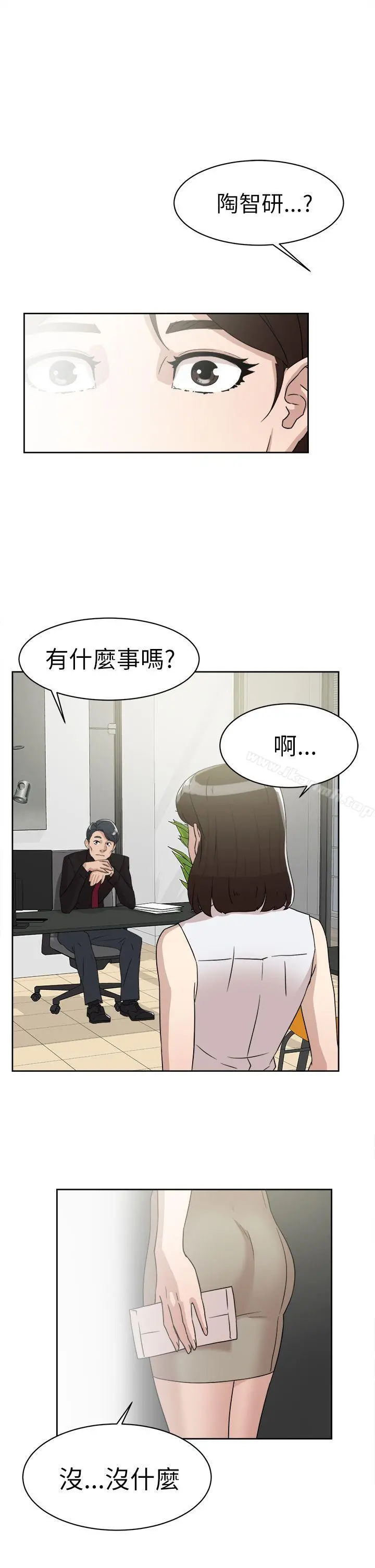 她的高跟鞋(无删减) - 第40话 - page 29