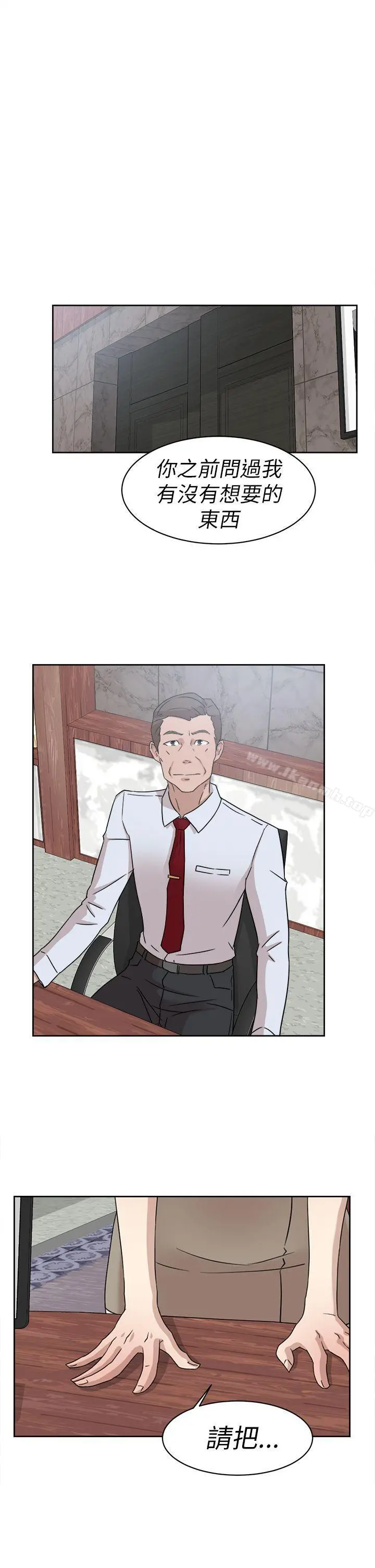 她的高跟鞋(无删减) - 第40话 - page 31