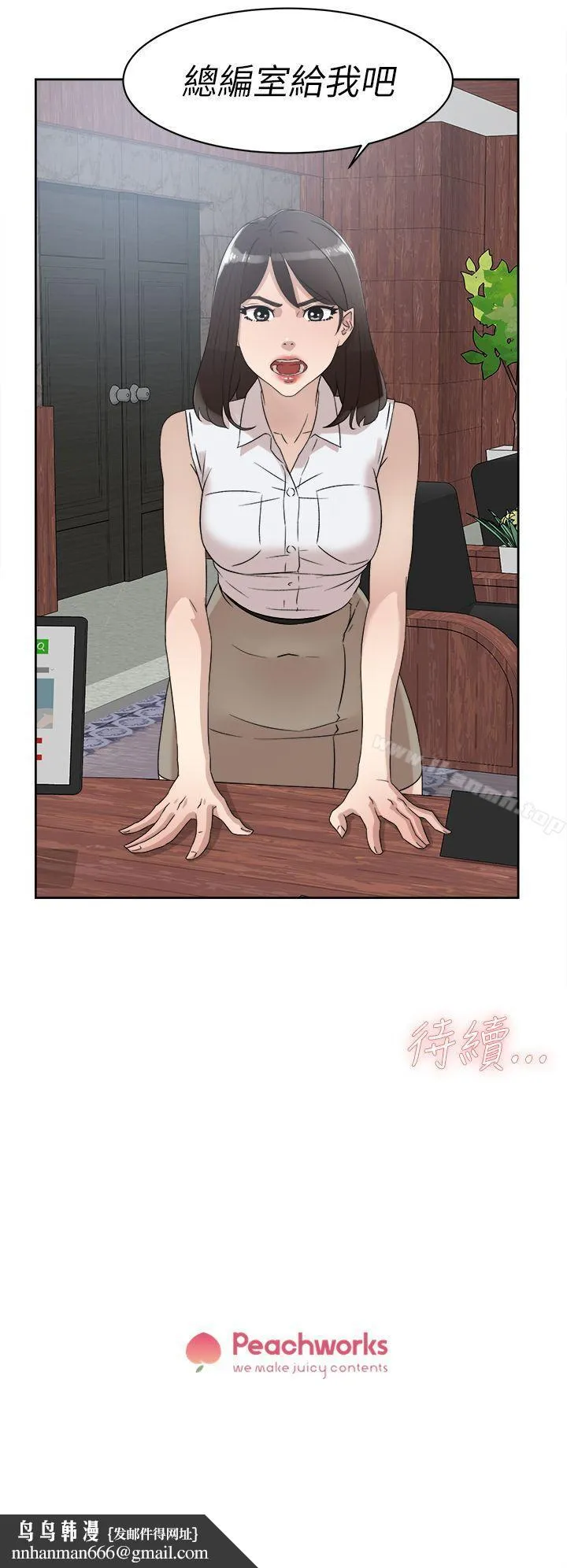 她的高跟鞋(无删减) - 第40话 - page 32