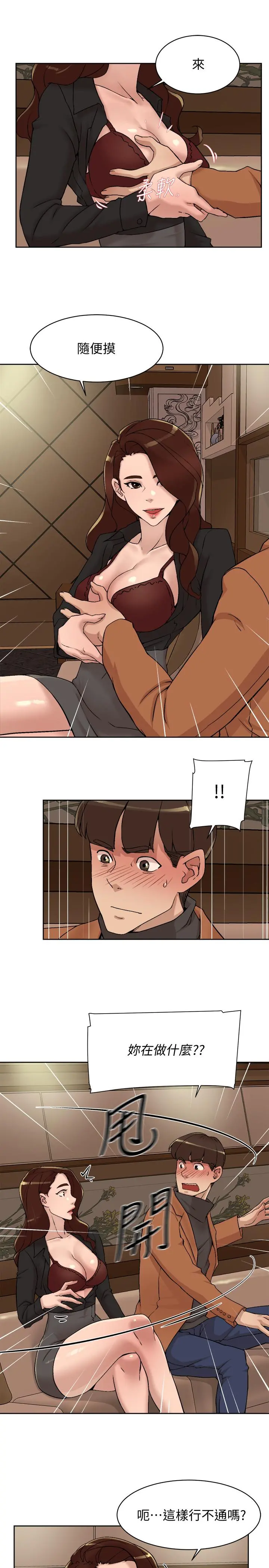 她的高跟鞋(无删减) - 第118话-选一个你喜欢的吧 - page 5