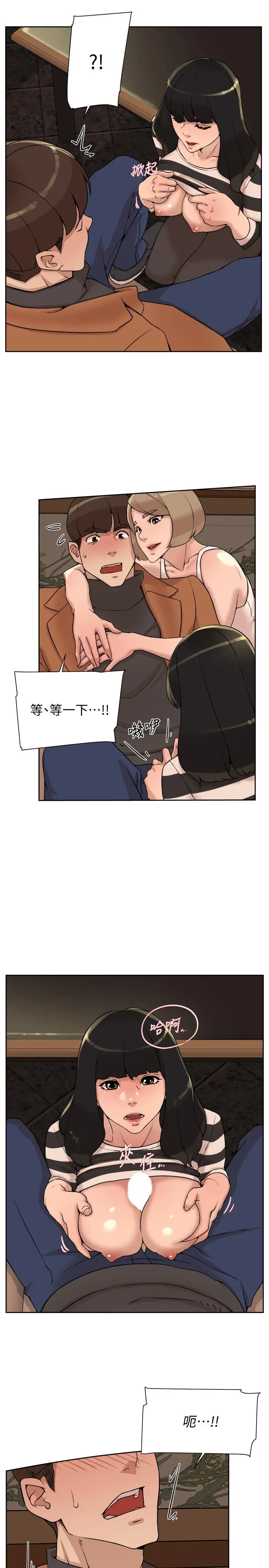 她的高跟鞋(无删减) - 第118话-选一个你喜欢的吧 - page 11