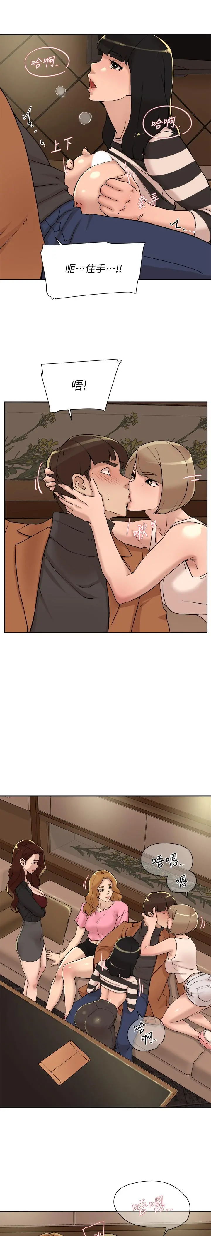 她的高跟鞋(无删减) - 第118话-选一个你喜欢的吧 - page 13
