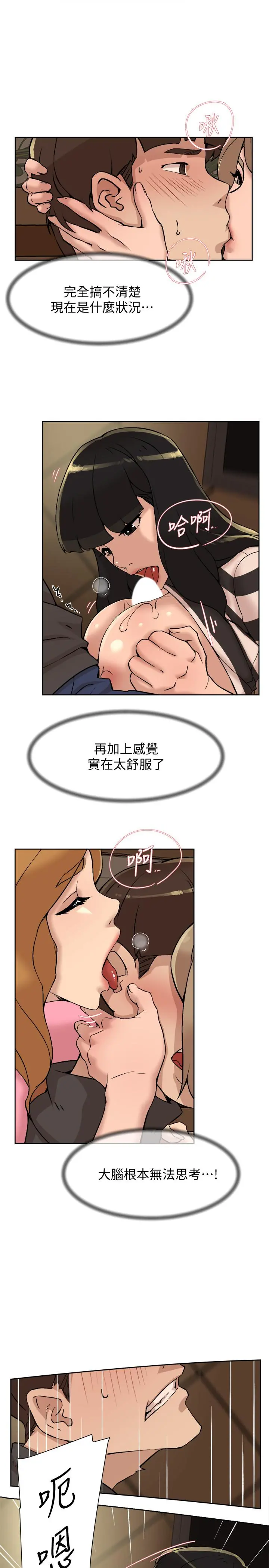 她的高跟鞋(无删减) - 第118话-选一个你喜欢的吧 - page 15