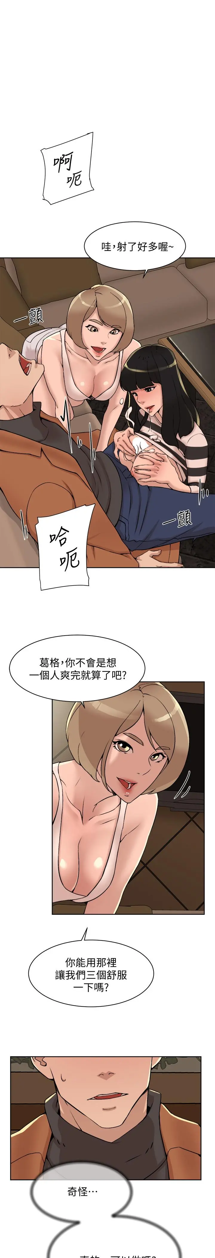 她的高跟鞋(无删减) - 第118话-选一个你喜欢的吧 - page 17