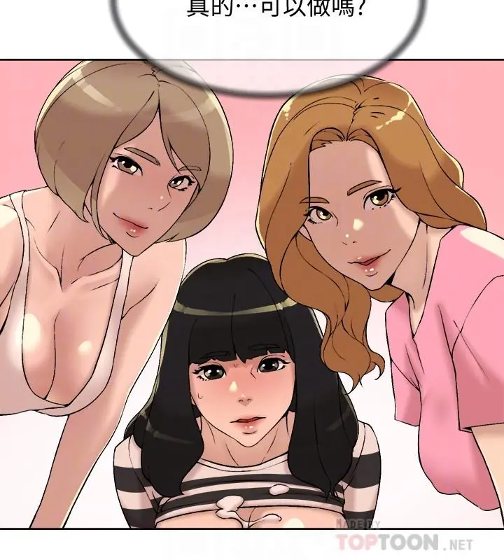 她的高跟鞋(无删减) - 第118话-选一个你喜欢的吧 - page 18