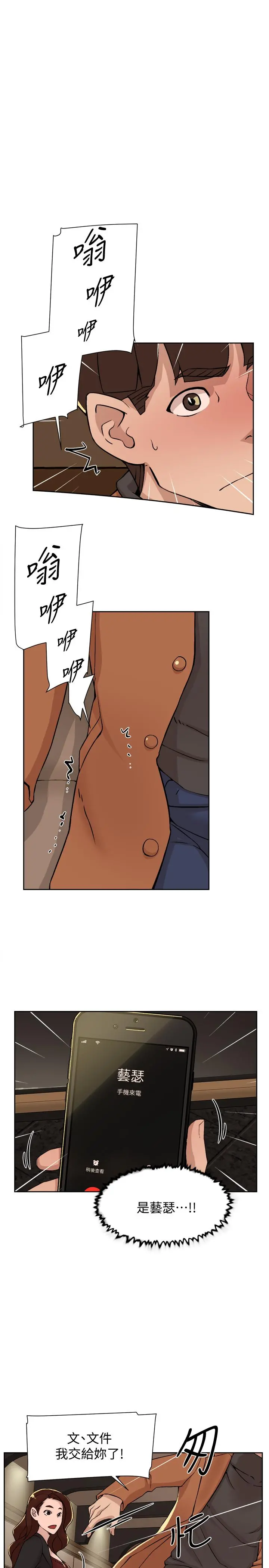 她的高跟鞋(无删减) - 第118话-选一个你喜欢的吧 - page 19