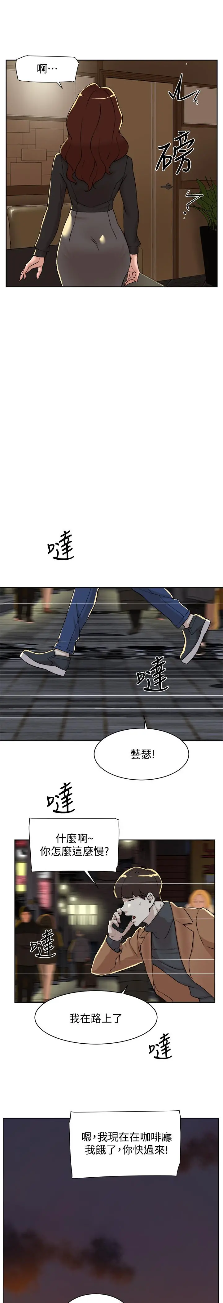 她的高跟鞋(无删减) - 第118话-选一个你喜欢的吧 - page 21
