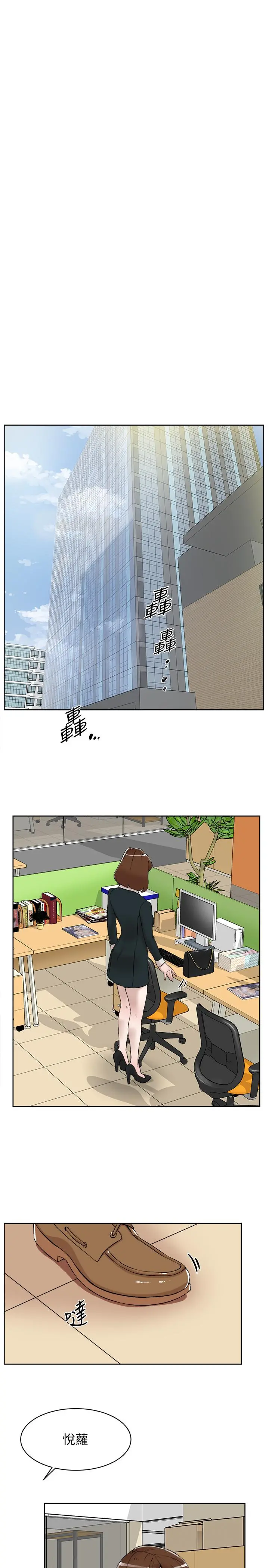 她的高跟鞋(无删减) - 第118话-选一个你喜欢的吧 - page 25