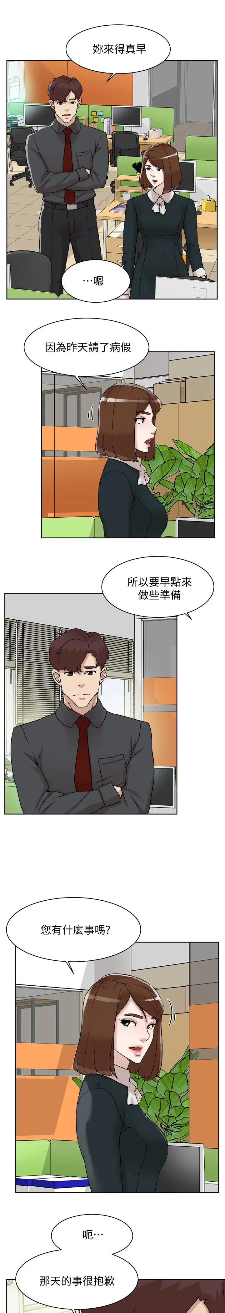 她的高跟鞋(无删减) - 第118话-选一个你喜欢的吧 - page 27
