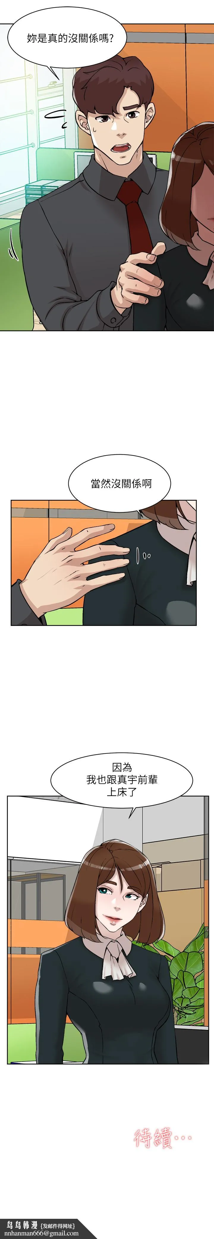她的高跟鞋(无删减) - 第118话-选一个你喜欢的吧 - page 31