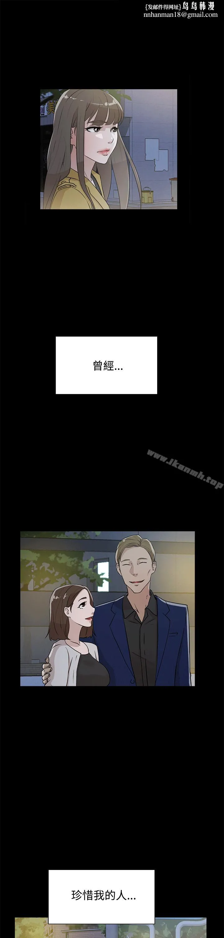 她的高跟鞋(无删减) - 第28话 - page 1