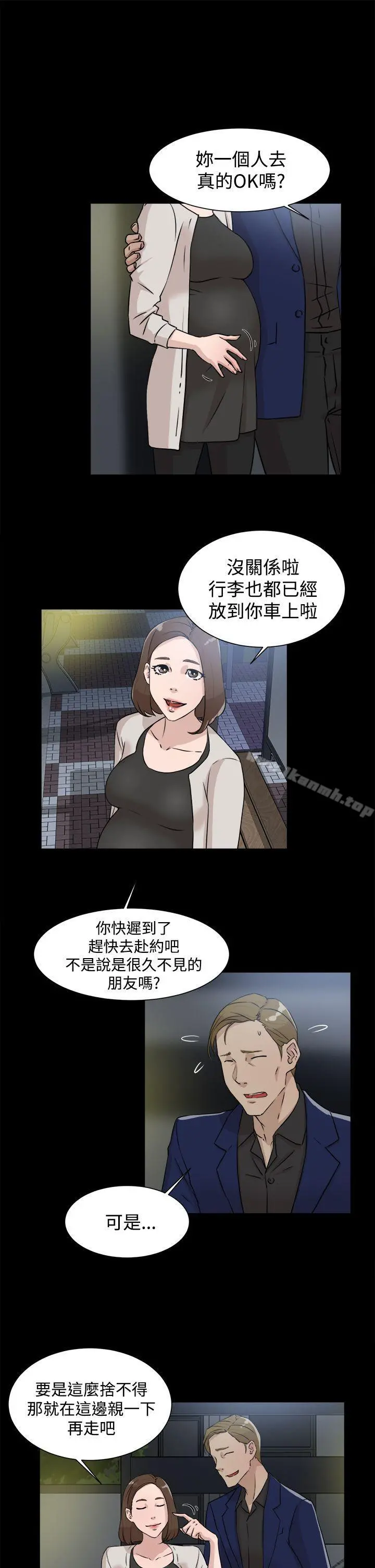 她的高跟鞋(无删减) - 第28话 - page 3