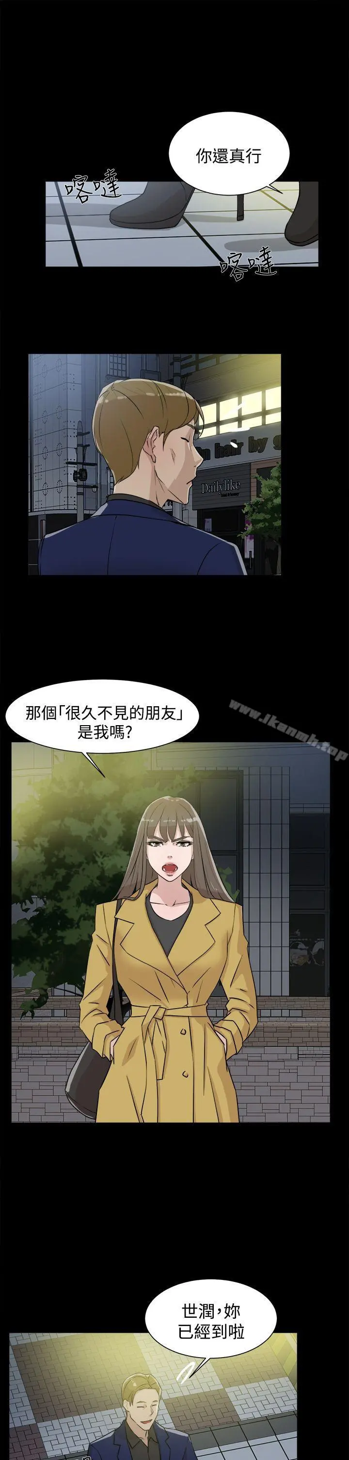 她的高跟鞋(无删减) - 第28话 - page 5