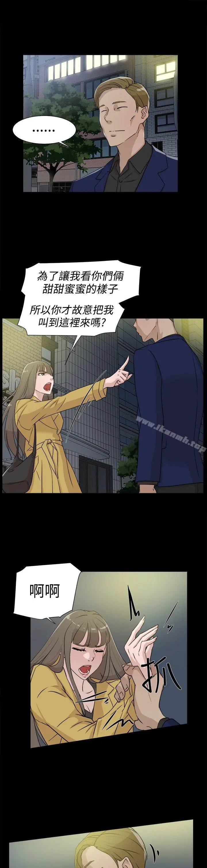 她的高跟鞋(无删减) - 第28话 - page 7