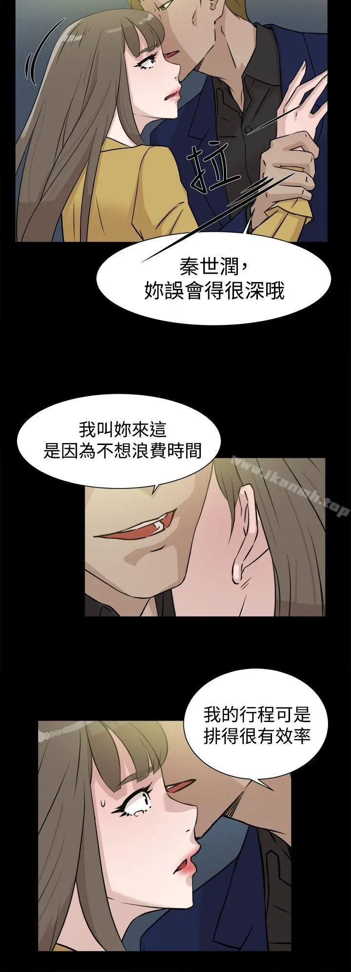 她的高跟鞋(无删减) - 第28话 - page 8
