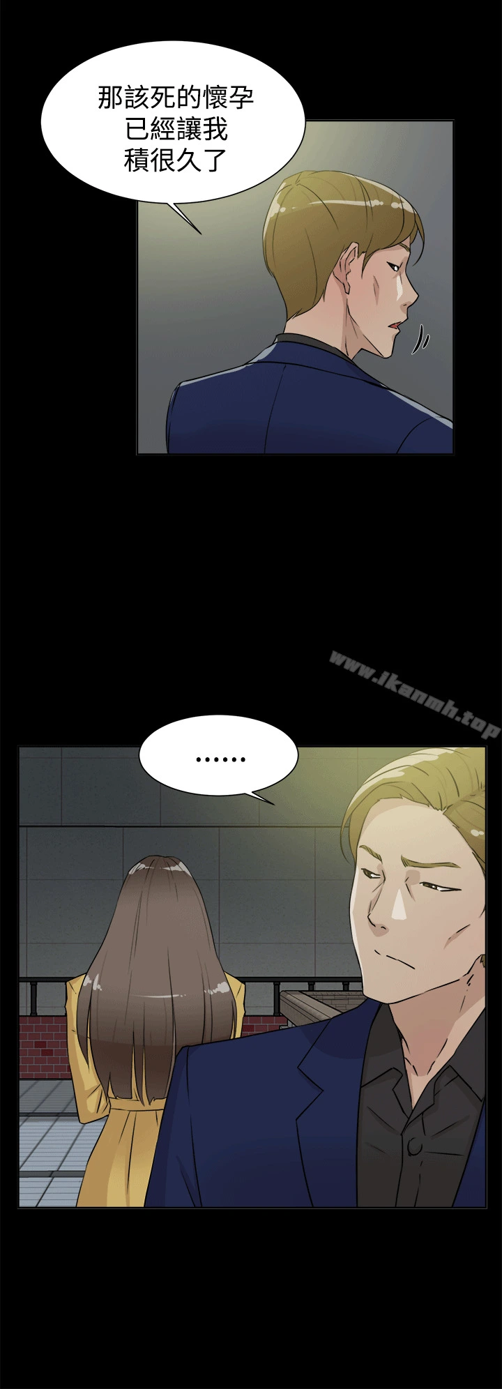 她的高跟鞋(无删减) - 第28话 - page 10