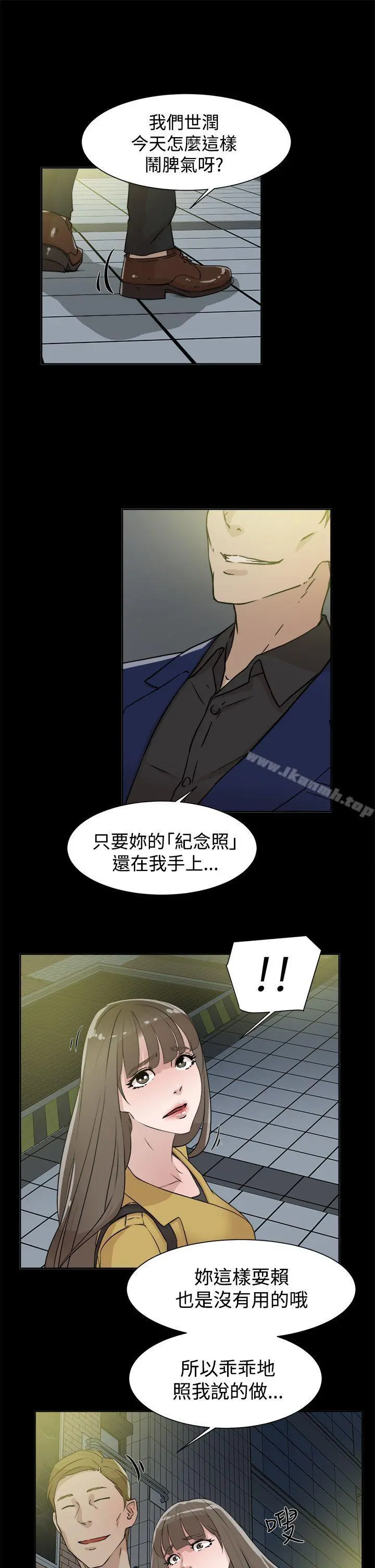 她的高跟鞋(无删减) - 第28话 - page 11