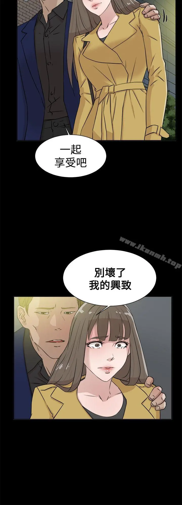 她的高跟鞋(无删减) - 第28话 - page 12