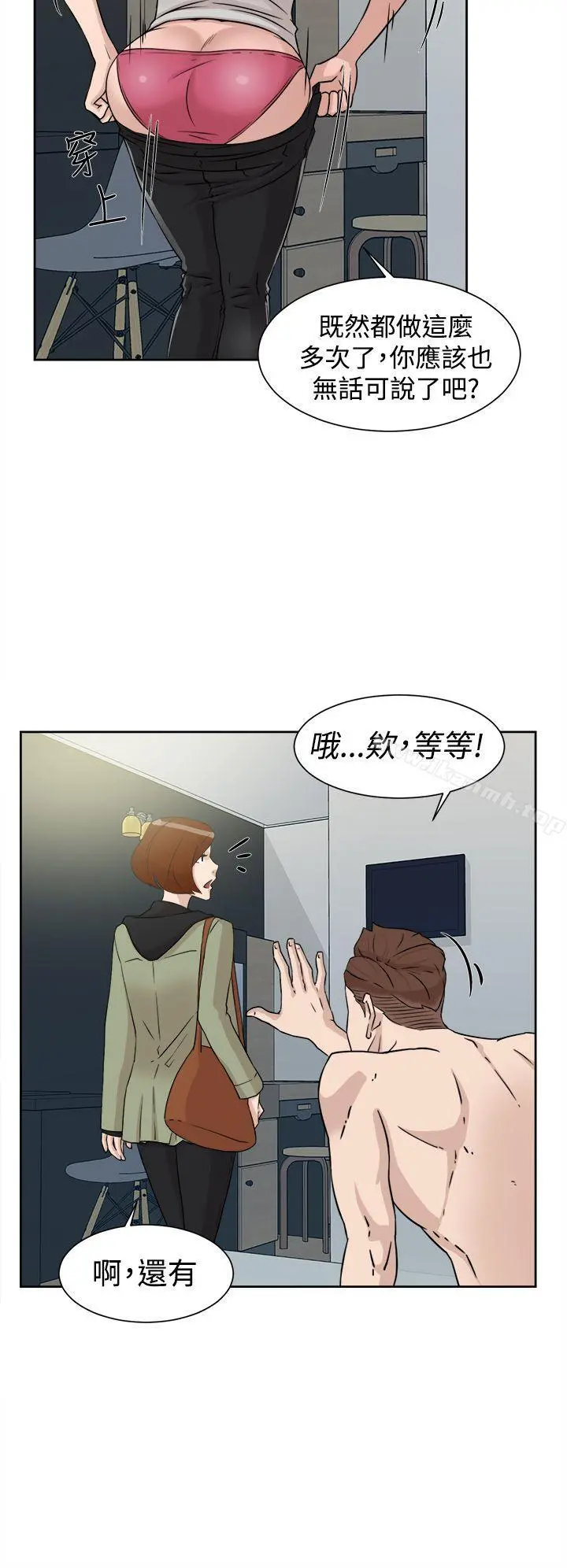她的高跟鞋(无删减) - 第28话 - page 20