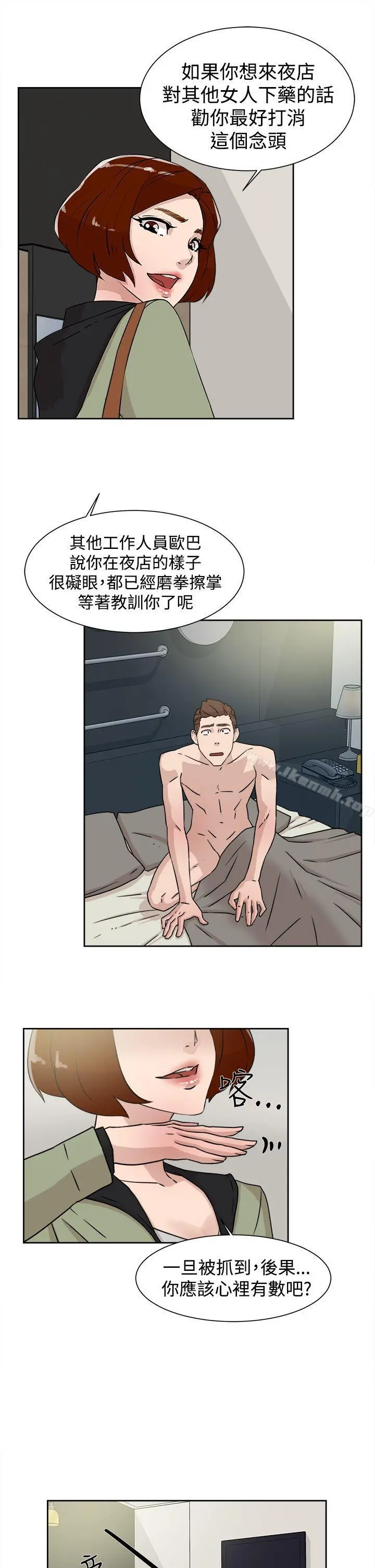 她的高跟鞋(无删减) - 第28话 - page 21